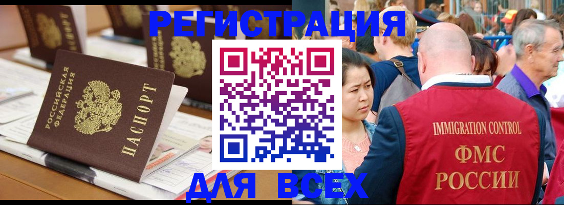 купить прописку в Калтане