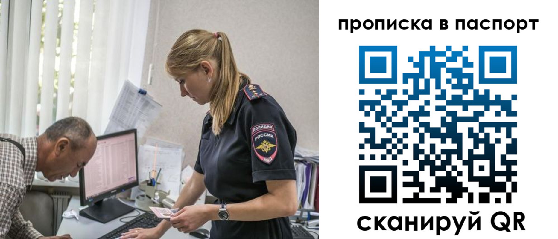 прописка штамп в Калтане