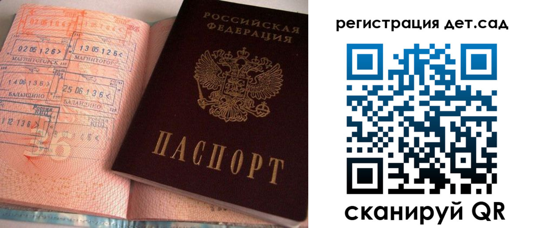 временная регистрация собственник в Калтане