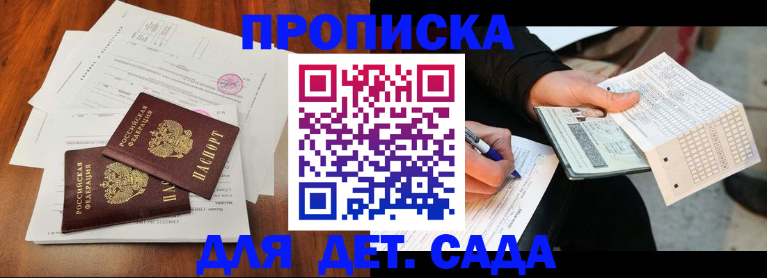 временная регистрация в квартире в Калтане