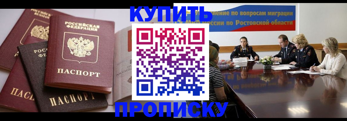 прописка поиск в Калтане