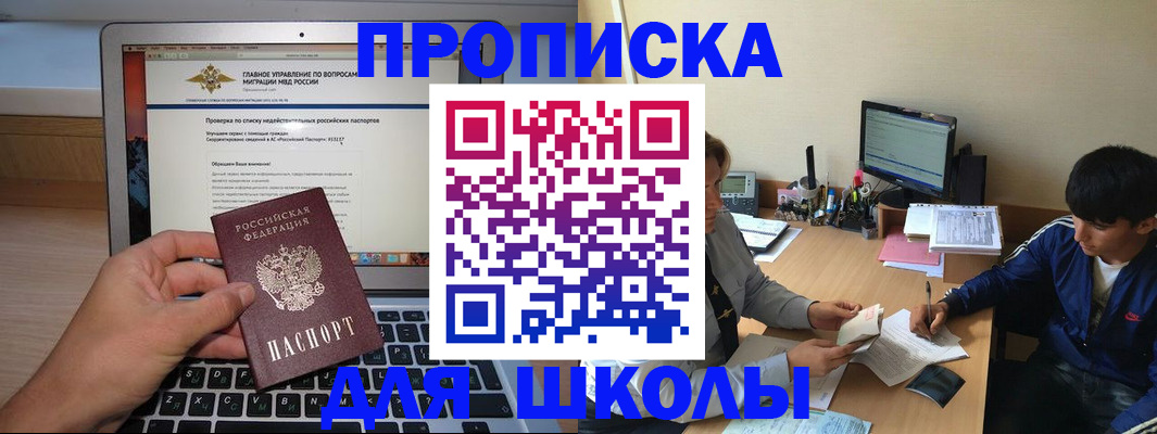 прописка в Калтане