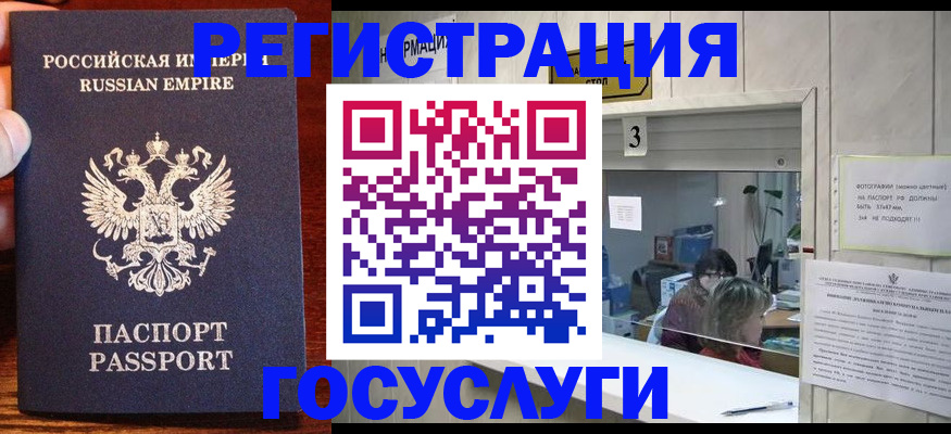 прописка ребенка в Калтане