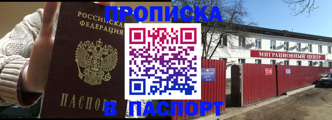 временная регистрация поиск в Калтане