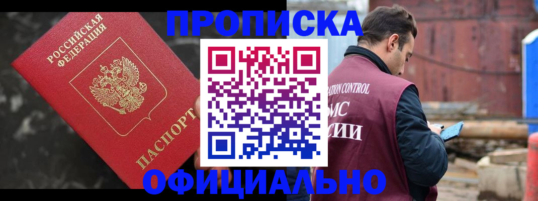 временная регистрация законно в Калтане