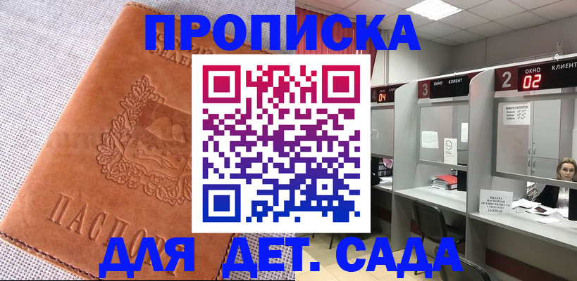 прописка поиск в Калтане