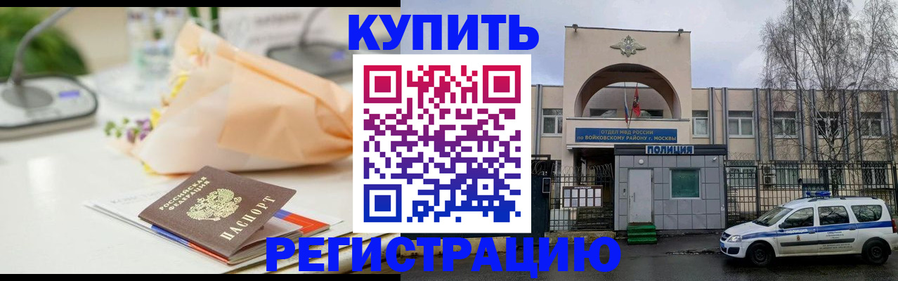 временная регистрация законно в Калтане