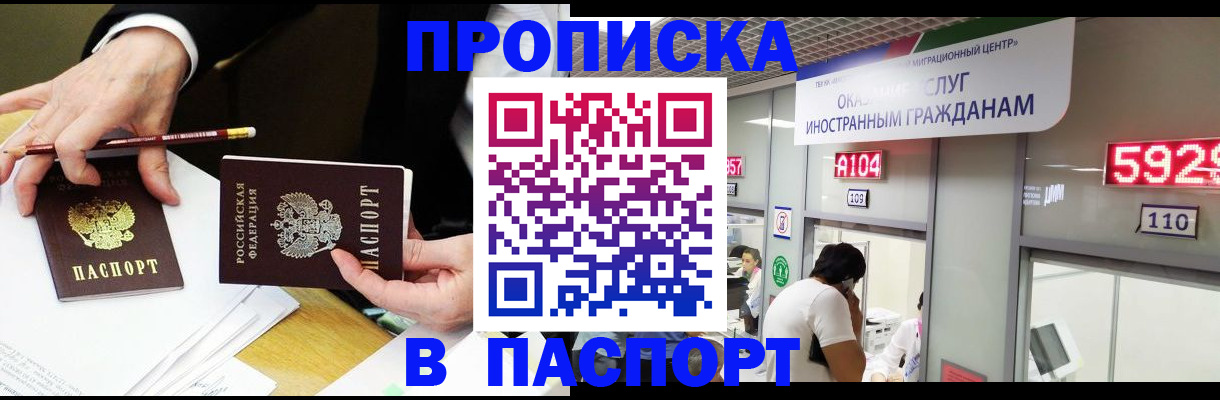 пропишу в квартире в Калтане